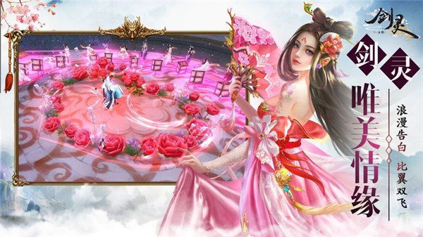 剑灵永恒手机版截图