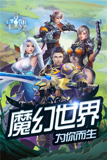 星魂online变态版截图