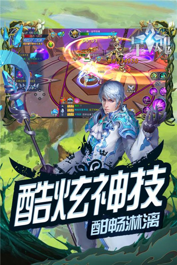 星魂online变态版截图