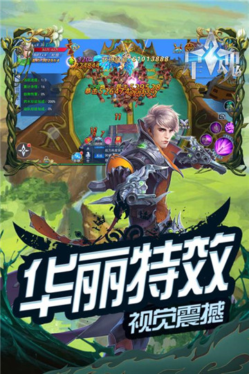 星魂online变态版截图