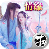梦回仙剑BT版