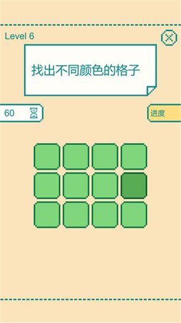 一分钟大脑挑战截图