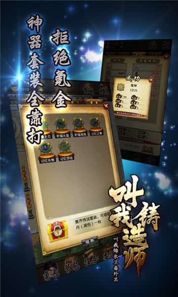 叫我铸造师手机版截图
