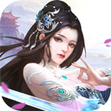 御剑逍遥手游