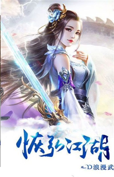 血舞江湖截图