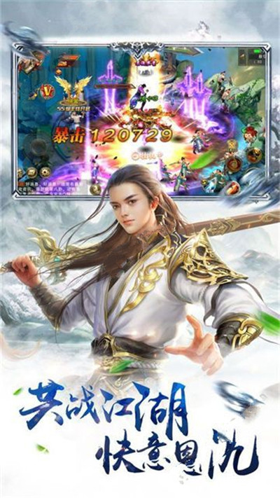 血舞江湖截图