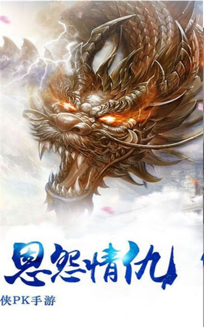 血舞江湖截图
