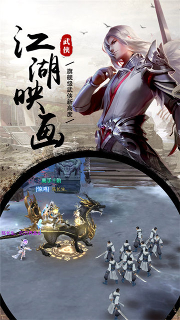 一剑长安手游截图