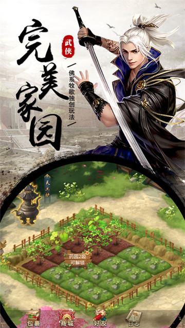 一剑长安手游截图