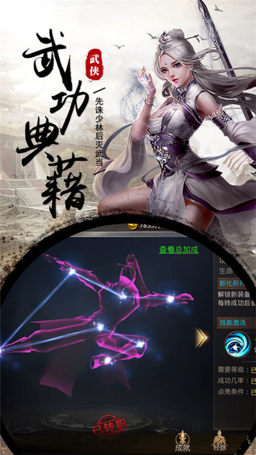 一剑长安手游截图