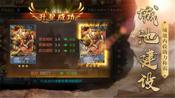 傲视三国截图