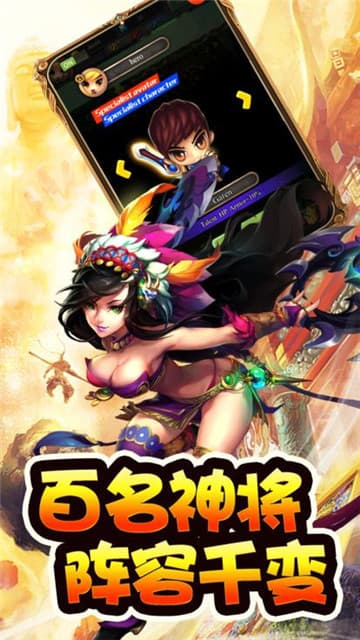 大圣神威手游截图