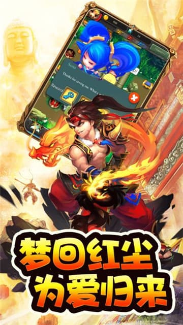 大圣神威手游截图