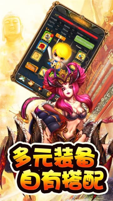 大圣神威手游截图