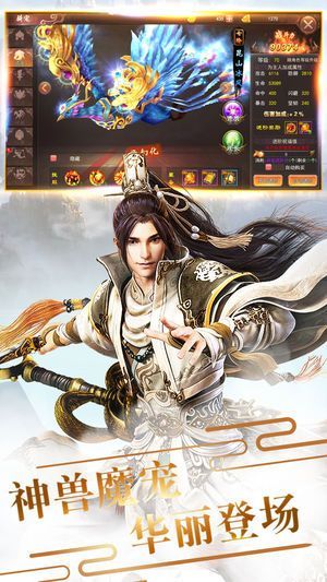鬼使神差手游截图