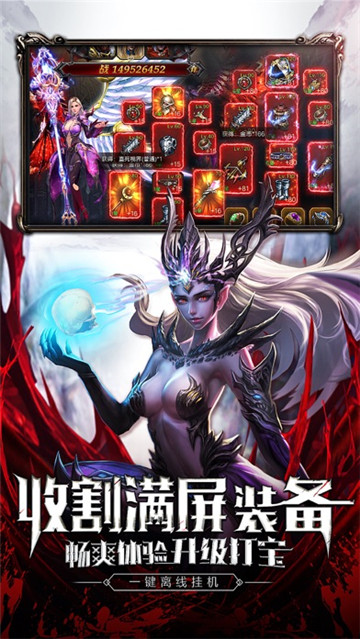 暗黑撕裂者截图