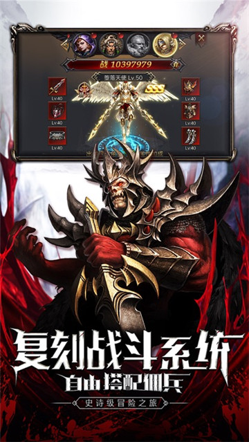 暗黑撕裂者截图