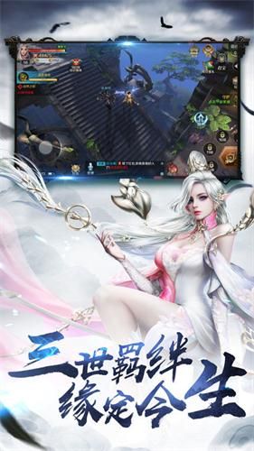 三界灵霄传截图