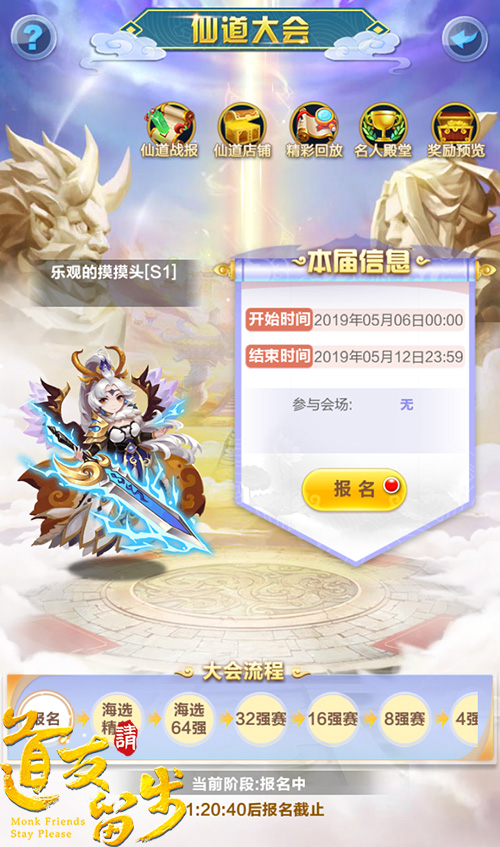 图1-仙道大会.jpg