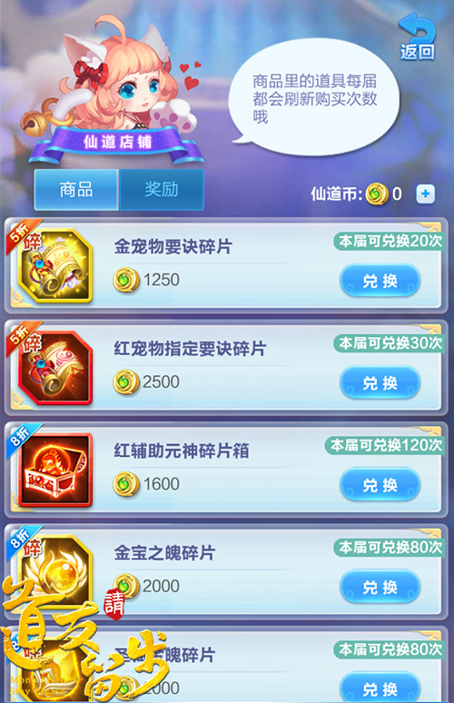 图4-仙道商店.jpg