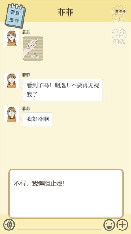 不良pua调查实录截图