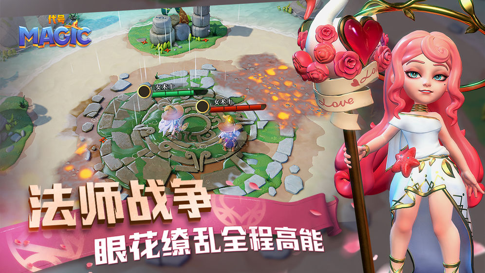 贝泰鲁斯启示录截图
