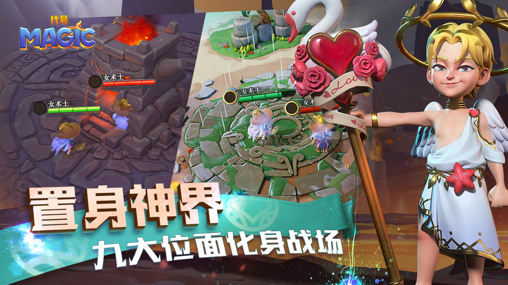 贝泰鲁斯启示录截图