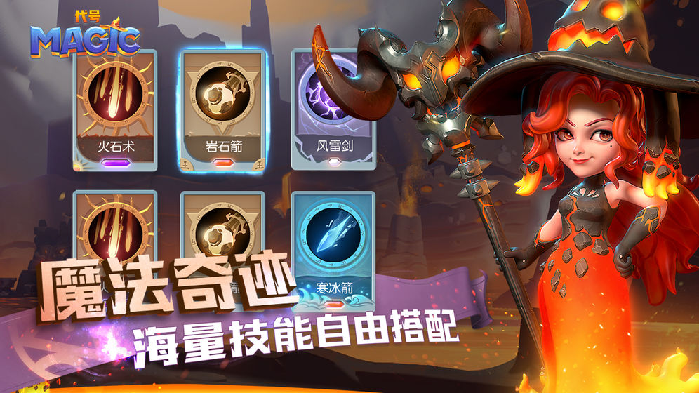 贝泰鲁斯启示录截图