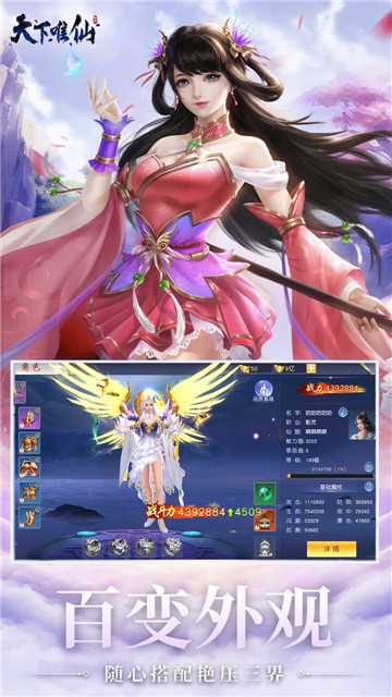 天下唯仙手机版截图
