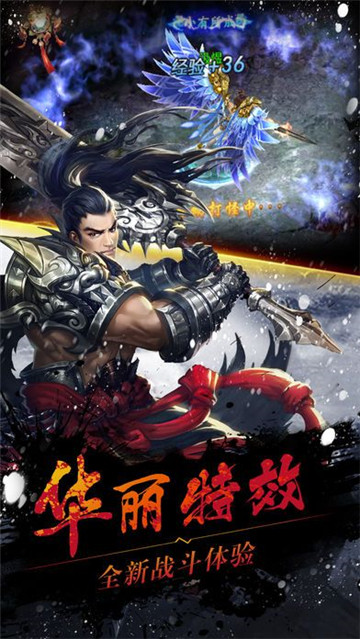 梦回仙剑手机版截图