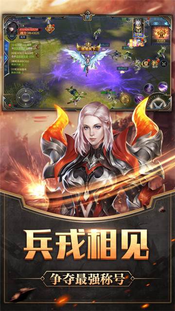 魔幻觉醒截图