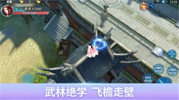 天剑苍穹截图
