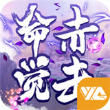 命赤觉击