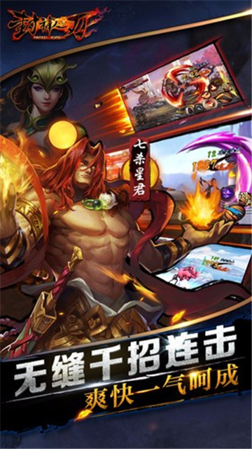 封神之刃手游截图
