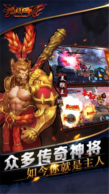 封神之刃手游截图