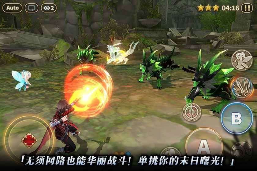 黎明破碎手游截图