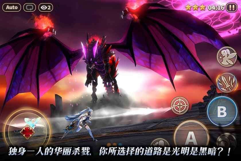 黎明破碎手游截图