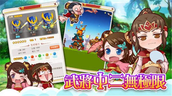 从前从前的三国截图