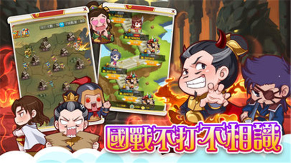 从前从前的三国截图