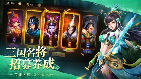 魏蜀吴悍将手游截图