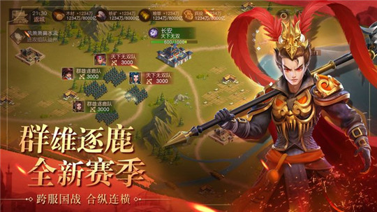魏蜀吴悍将手游截图