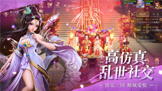 魏蜀吴悍将手游截图