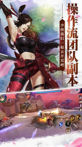 大唐幻想手游截图