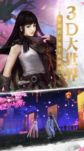 大唐幻想手游截图