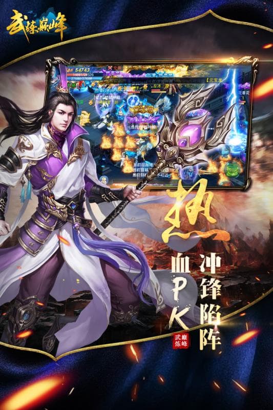 武炼巅峰截图