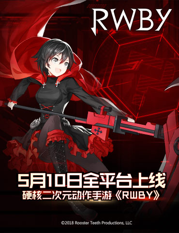 硬核二次元动作手游，《RWBY》5月10日全平台上线