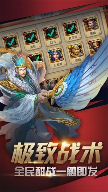 王者光辉手游截图