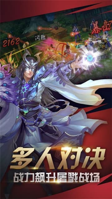 王者光辉手游截图