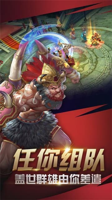 王者光辉手游截图