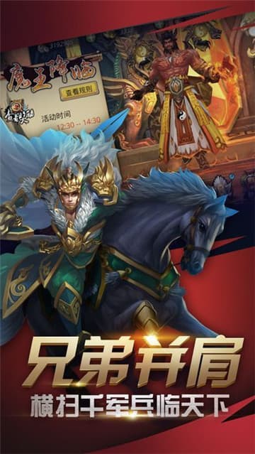 王者光辉手游截图